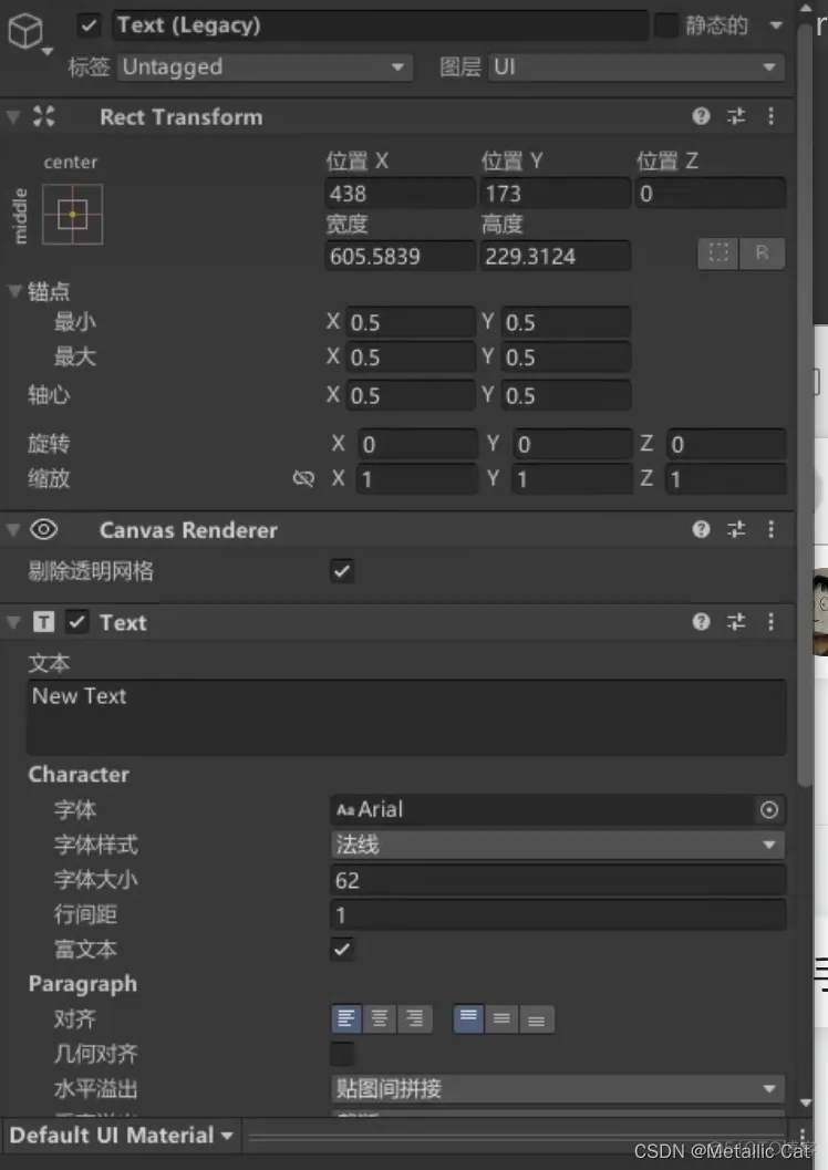 unity 设置android sdk tools unity 设置文本内容_文本框